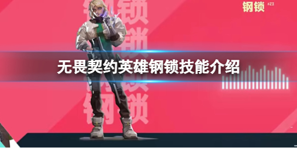 无畏契约卡盟