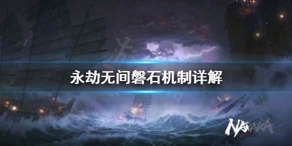 永劫无间卡盟
