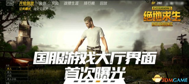 3dmgame