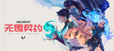 无畏契约vgc_无畏契约卡盟_无畏契约手游