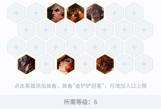 云顶之弈阵容思路：高司令女枪卡牌双转流派(图3)