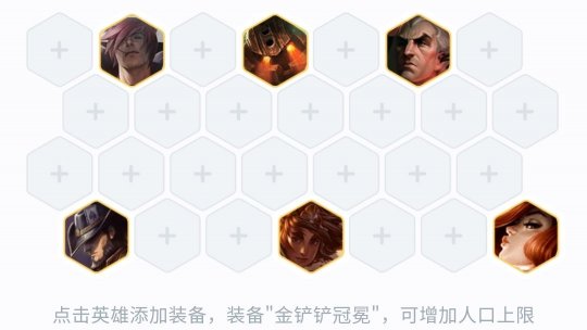 云顶之弈阵容思路：高司令女枪卡牌双转流派(图5)