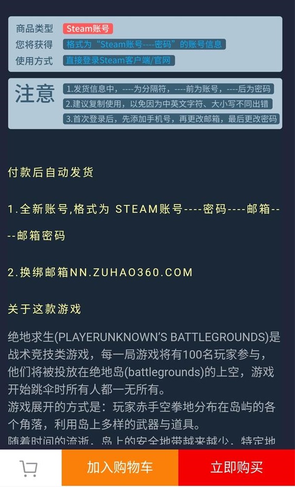 绝地求生辅助怎么购买_绝地求生辅助怎么购买_绝地求生辅助怎么购买