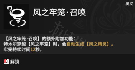 《永劫无间》特木尔天赋印记怎么点？特木尔天赋印记选择推荐(图3)
