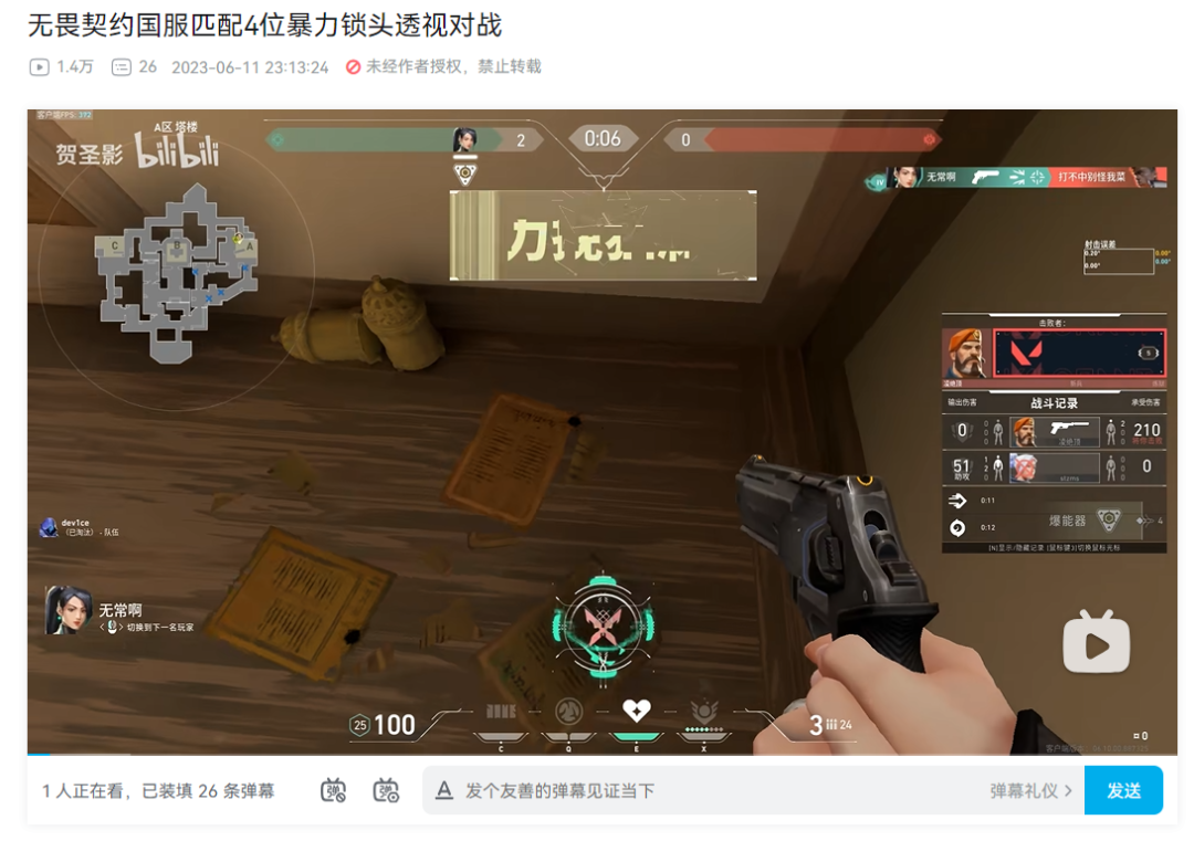 无畏契约外挂_无畏契约充值_无畏契约辅助
