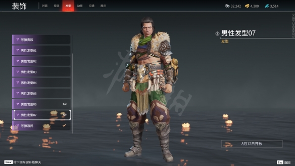 《永劫无间》发型怎么改？发型修改方法介绍(图7)