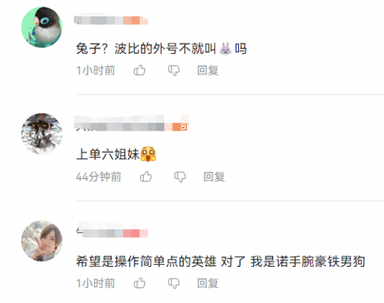 上官婉儿加入LOL？巴西舅舅党爆大料：新英雄为水墨法师(图5)