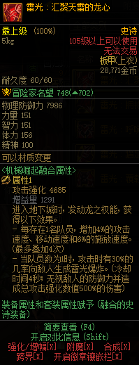 DNF卡盟输出职业贴膜防具推荐 这套装备通用(图3) DNF卡盟输出职业贴膜防具推荐 这套装备通用(图3)