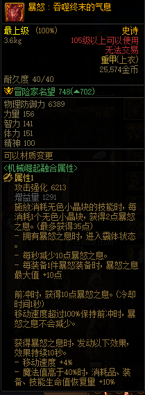 DNF卡盟输出职业贴膜防具推荐 这套装备通用(图4) DNF卡盟输出职业贴膜防具推荐 这套装备通用(图4)