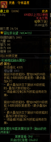 DNF卡盟输出职业贴膜防具推荐 这套装备通用(图5) DNF卡盟输出职业贴膜防具推荐 这套装备通用(图5)