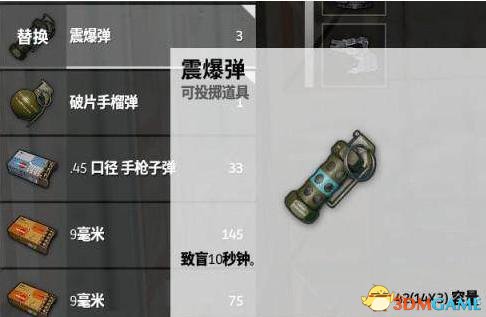 3dmgame