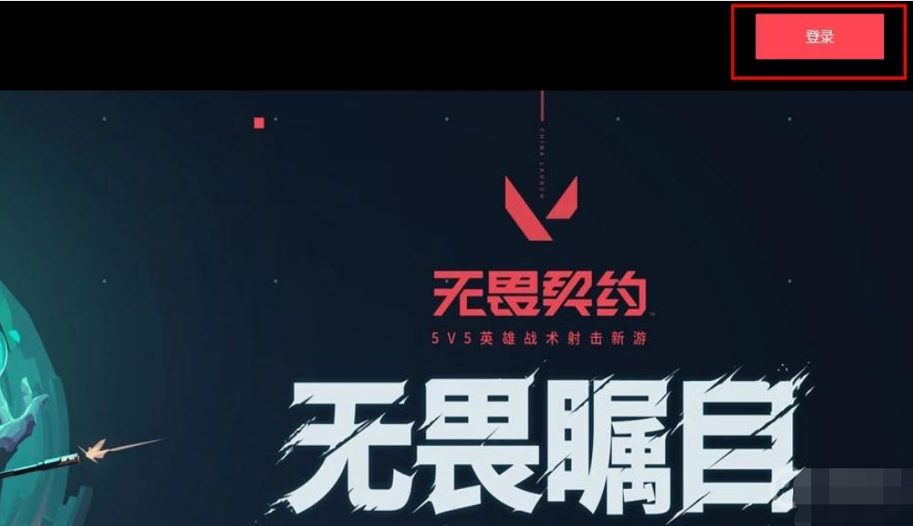 无畏契约反作弊_无畏契约玩法_无畏契约辅助卡盟
