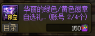 DNF卡盟奶速成提升小技巧 白嫖这些活动是第一步(图4)