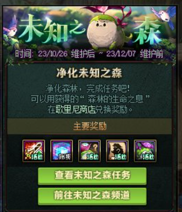 DNF卡盟体验服更新活动预览 童年英雄梦幻联动啦(图7)