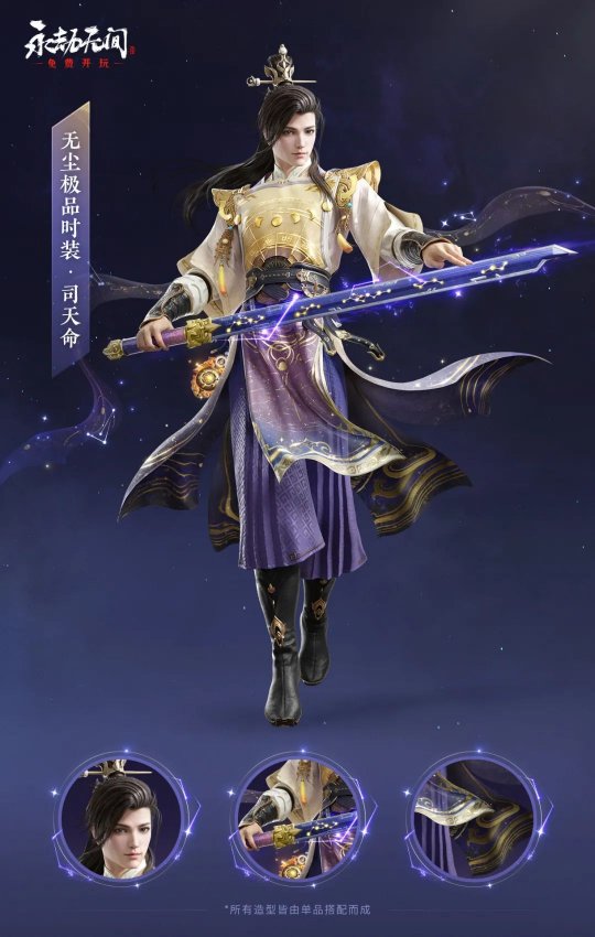 永劫无间卡盟-全新极品时装来袭！永劫天纵赛季秘藏宝卷预览(图1)