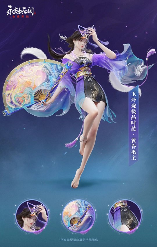 永劫无间卡盟-全新极品时装来袭！永劫天纵赛季秘藏宝卷预览(图3)