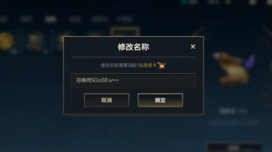 全球统一使用Riot ID！拳头更改LOL命名系统 可使用相同名称(图1)