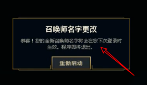 全球统一使用Riot ID！拳头更改LOL命名系统 可使用相同名称(图3)