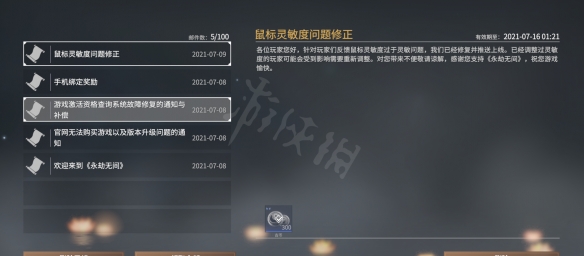 《永劫无间》灵敏度过快怎么办？灵敏度过快解决一览(图2)
