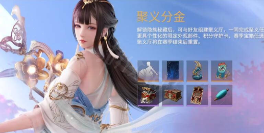 《永劫无间卡盟》聚义厅怎么退出 聚义厅退出方法分享(图2)