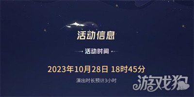 王者荣耀卡盟:八周年共创之夜活动什么时候开启(图1)