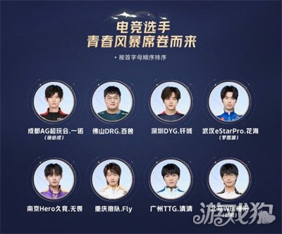 王者荣耀卡盟:八周年共创之夜活动什么时候开启(图4)