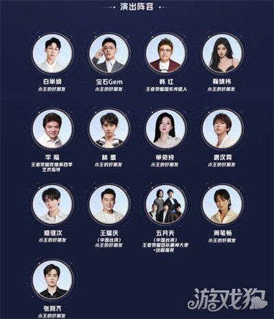 王者荣耀卡盟:八周年共创之夜活动什么时候开启(图3)