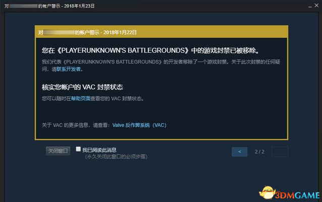 绝地求生账号被误封怎么办 绝地求生账号申诉教程