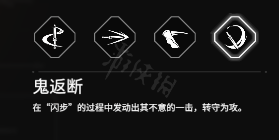 《永劫无间》匕首闪步怎么用？匕首闪步机制介绍(图3)