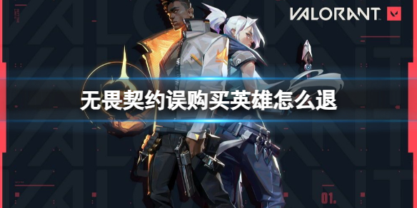 无畏契约卡盟