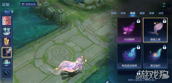 王者荣耀稳稳上星拖尾怎么获得 免费领取方法(图1)