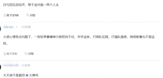 装备合错了？网友复盘小虎逆天操作：合大天使怒亏130金(图4)