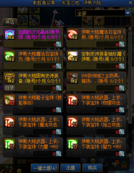 DNF卡盟:提升战斗力细节一览 这些提升道具白菜价(图3)