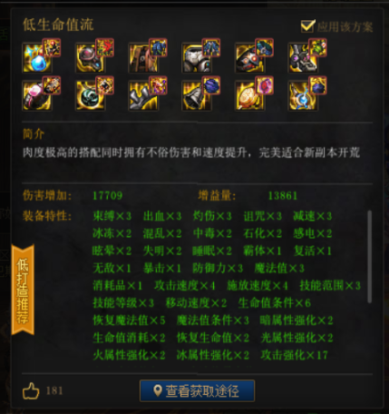 DNF卡盟:提升战斗力细节一览 这些提升道具白菜价(图2)