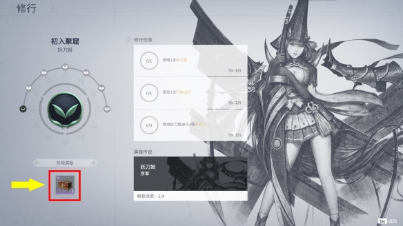 《永劫无间》奇珍宝箱有什么用？奇珍宝箱内容及价钱介绍(图5)