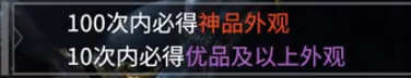 《永劫无间》奇珍宝箱有什么用？奇珍宝箱内容及价钱介绍(图3)
