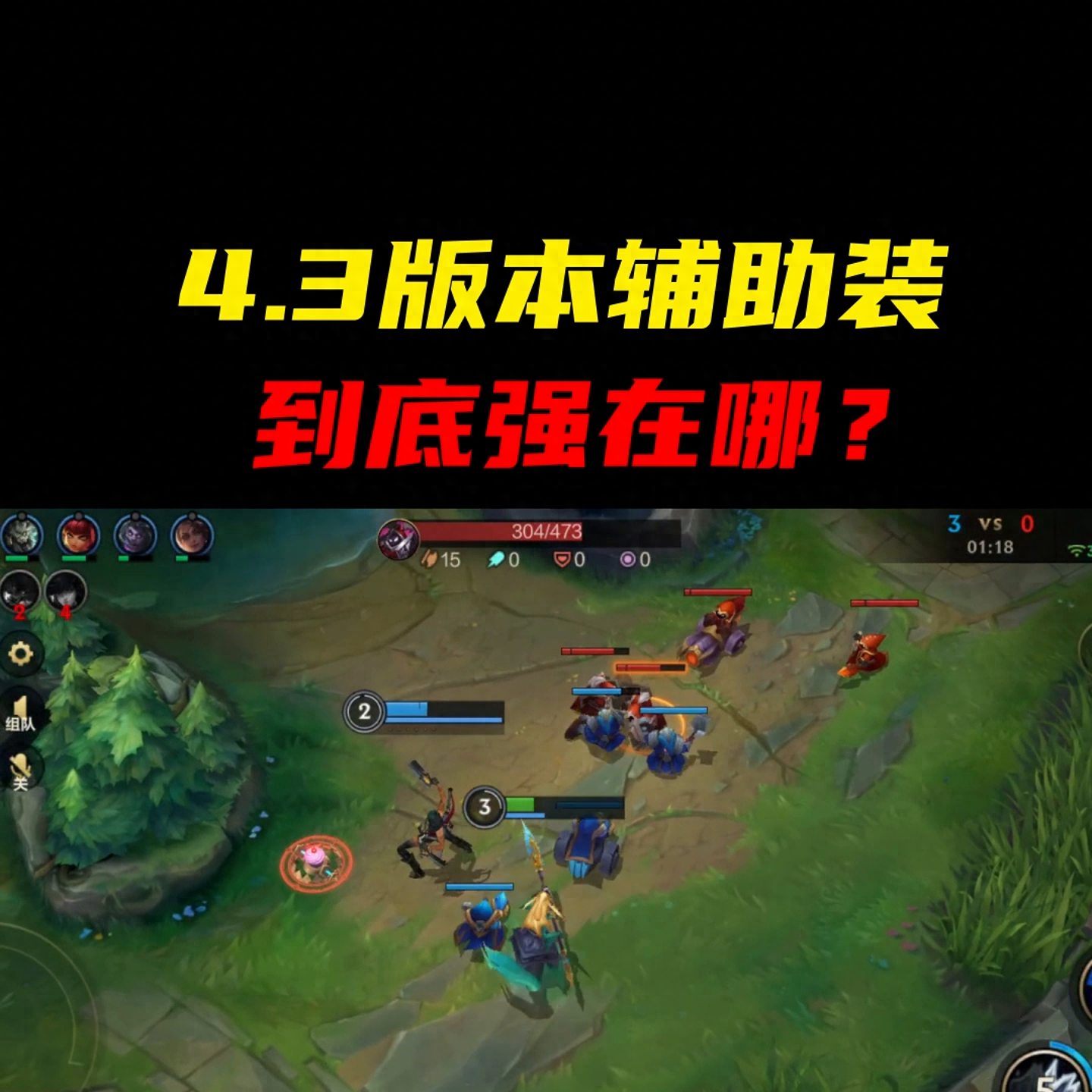英雄联盟辅助_英雄辅助联盟怎么玩_辅助英雄联盟