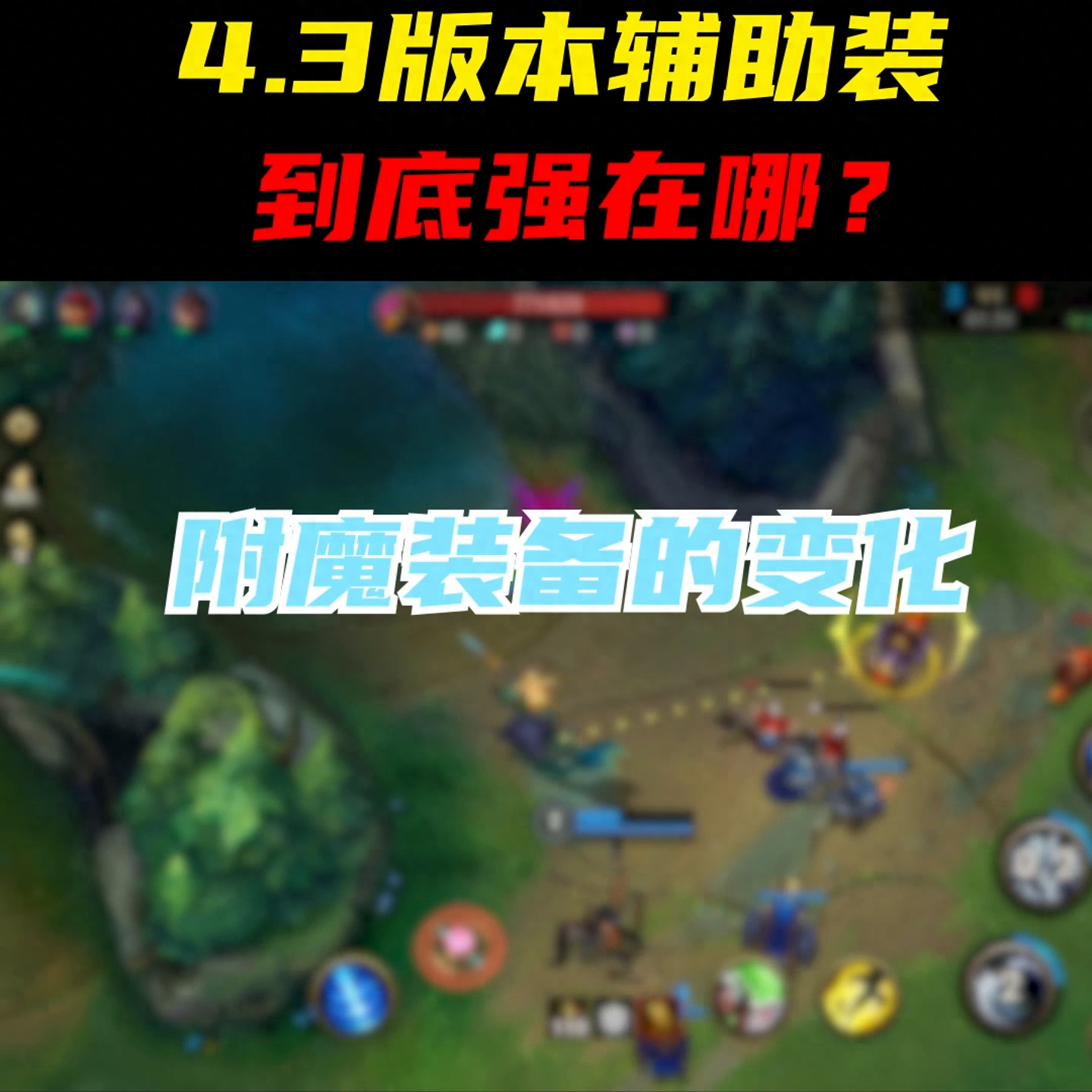 英雄联盟辅助_辅助英雄联盟_英雄辅助联盟怎么玩