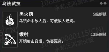 《永劫无间》pve模式怎么玩 pve模式玩法攻略(图21)