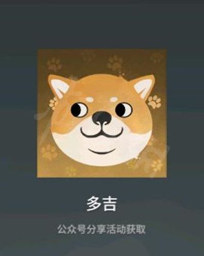 《永劫无间》多吉头像怎么获得？多吉头像领取方法分享(图2)