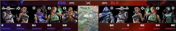 《无畏契约》进化者公开赛BLG vs EDG视频介绍(图4)
