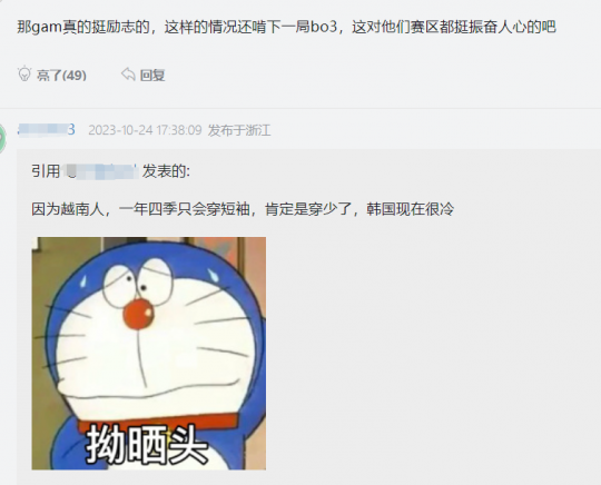 英雄联盟卡盟:真要止步于此？S赛黑马GAM队员发烧 打DK恐难上场(图1)