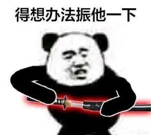 永劫无间振刀判定真的诡异_永劫无间振刀_永劫无间振刀以后怎么连招