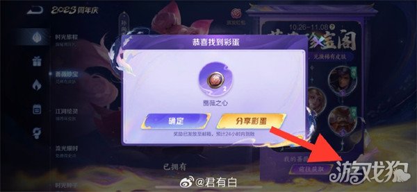 王者荣耀蔷薇珍宝阁开启时间 蔷薇之心获取攻略(图2)