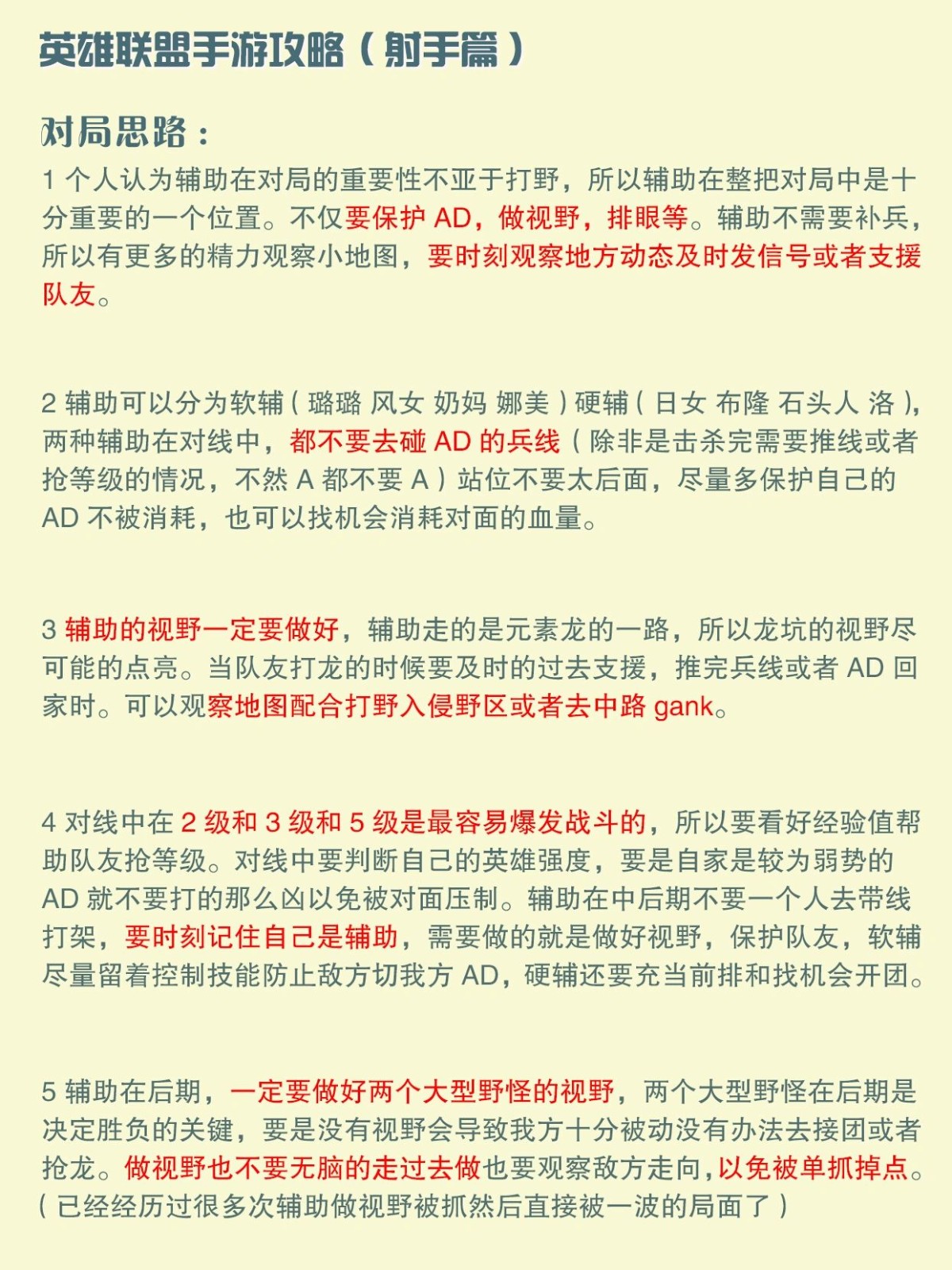 辅助英雄联盟_英雄联盟辅助英雄列表_英雄联盟辅助