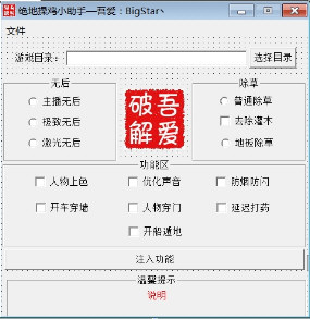 求生绝地辅助技巧教学_求生绝地辅助技巧有哪些_绝地求生辅助技巧