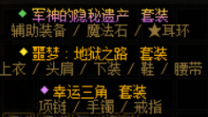 DNF装备搭配指南 不同职业的搭配技巧看这里(图3)