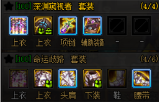 DNF装备搭配指南 不同职业的搭配技巧看这里(图2)