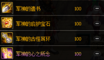 DNF装备搭配指南 不同职业的搭配技巧看这里(图5)