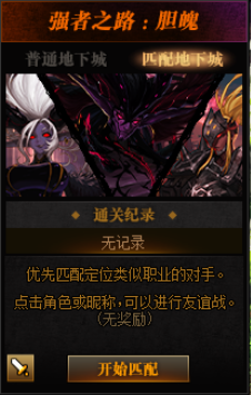 DNF强者之路：胆魄活动一览 这些奖励优先兑换(图1)